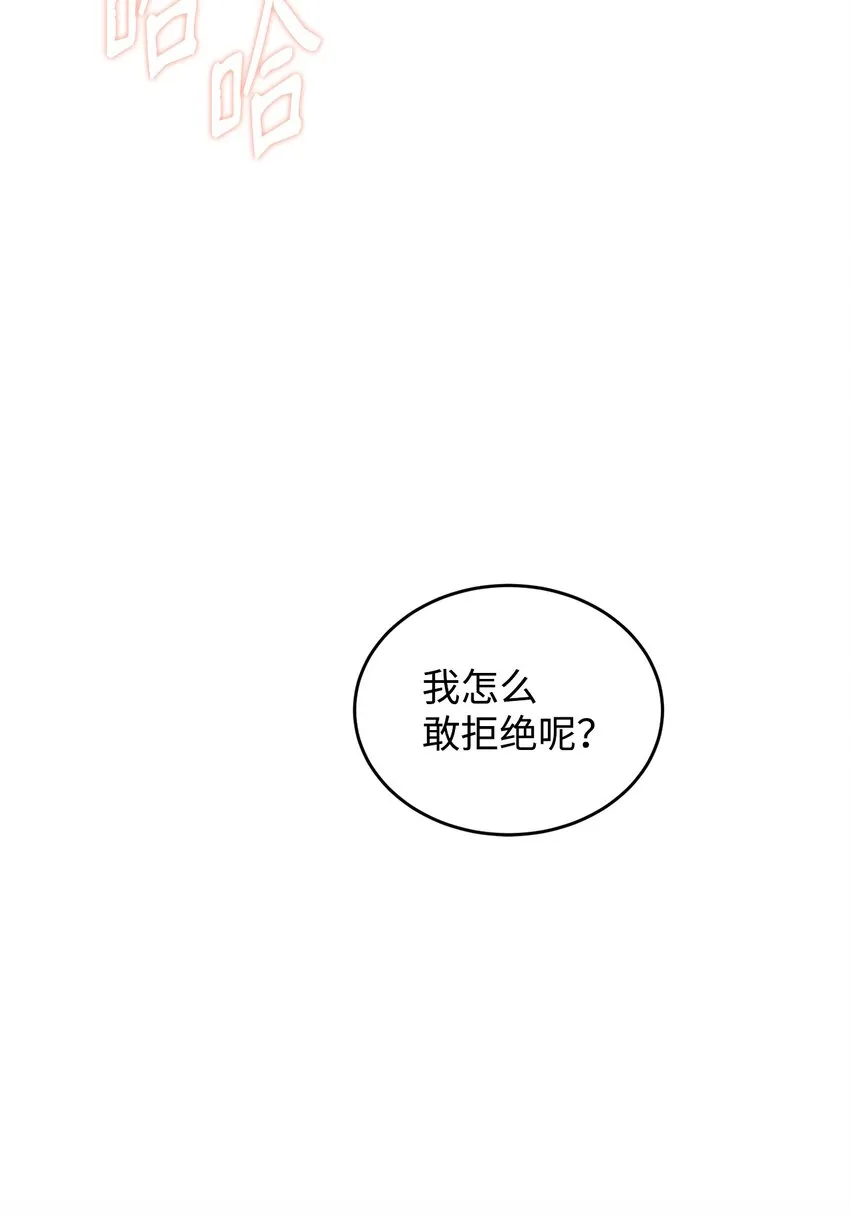 24 无法遏制的怒火 第57页