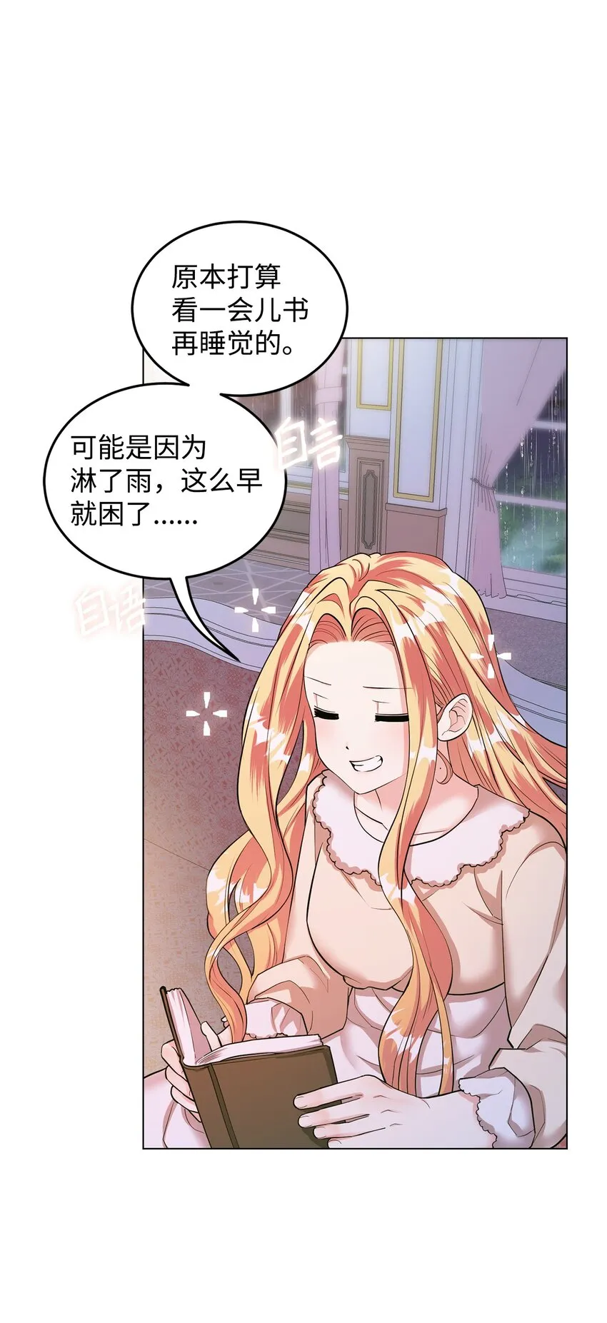 24 无法遏制的怒火 第62页