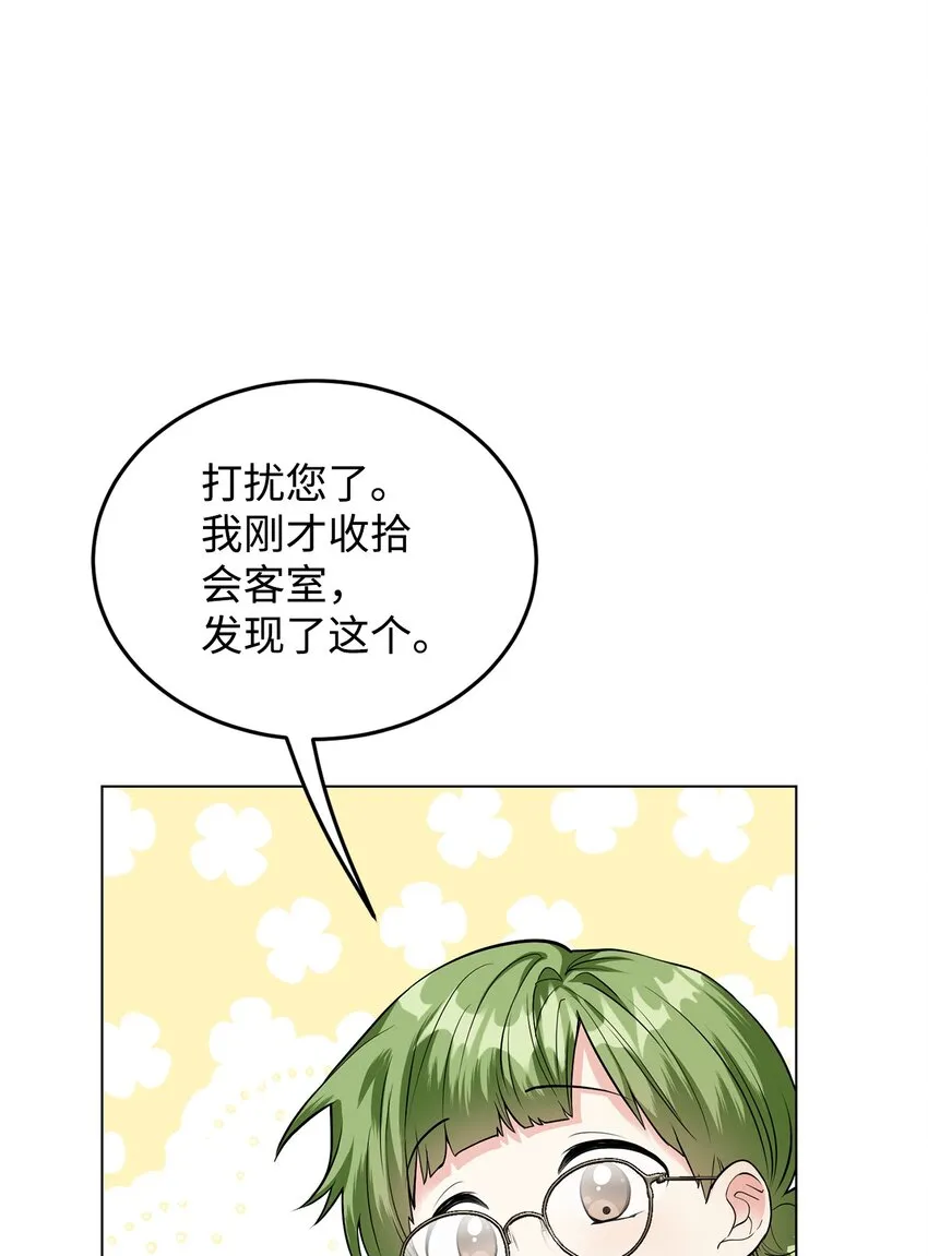 24 无法遏制的怒火 第65页