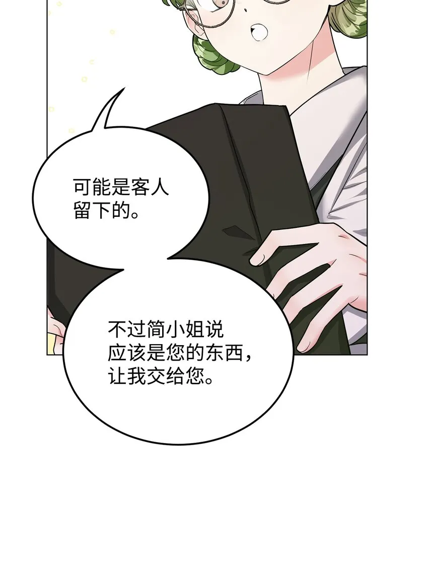 24 无法遏制的怒火 第66页