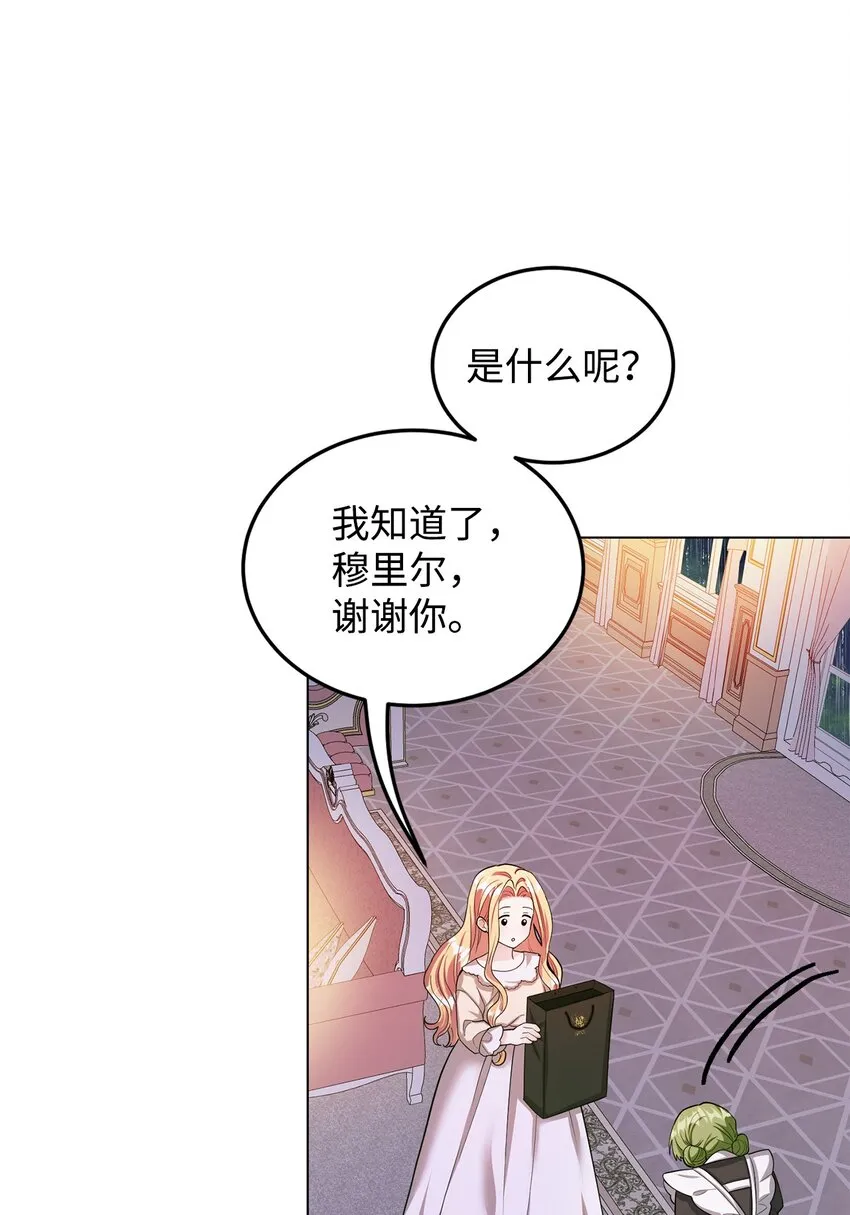 24 无法遏制的怒火 第67页