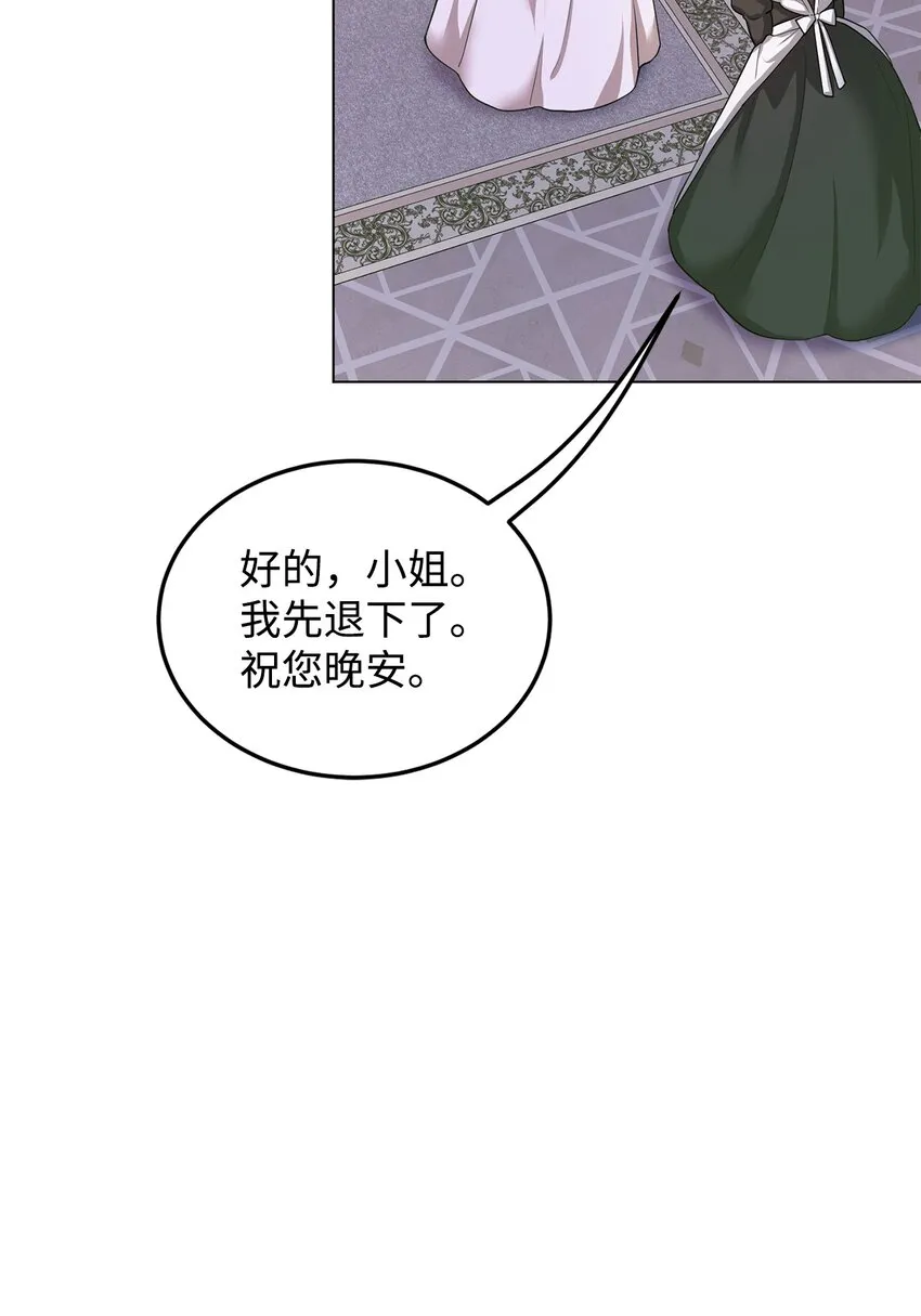 24 无法遏制的怒火 第68页