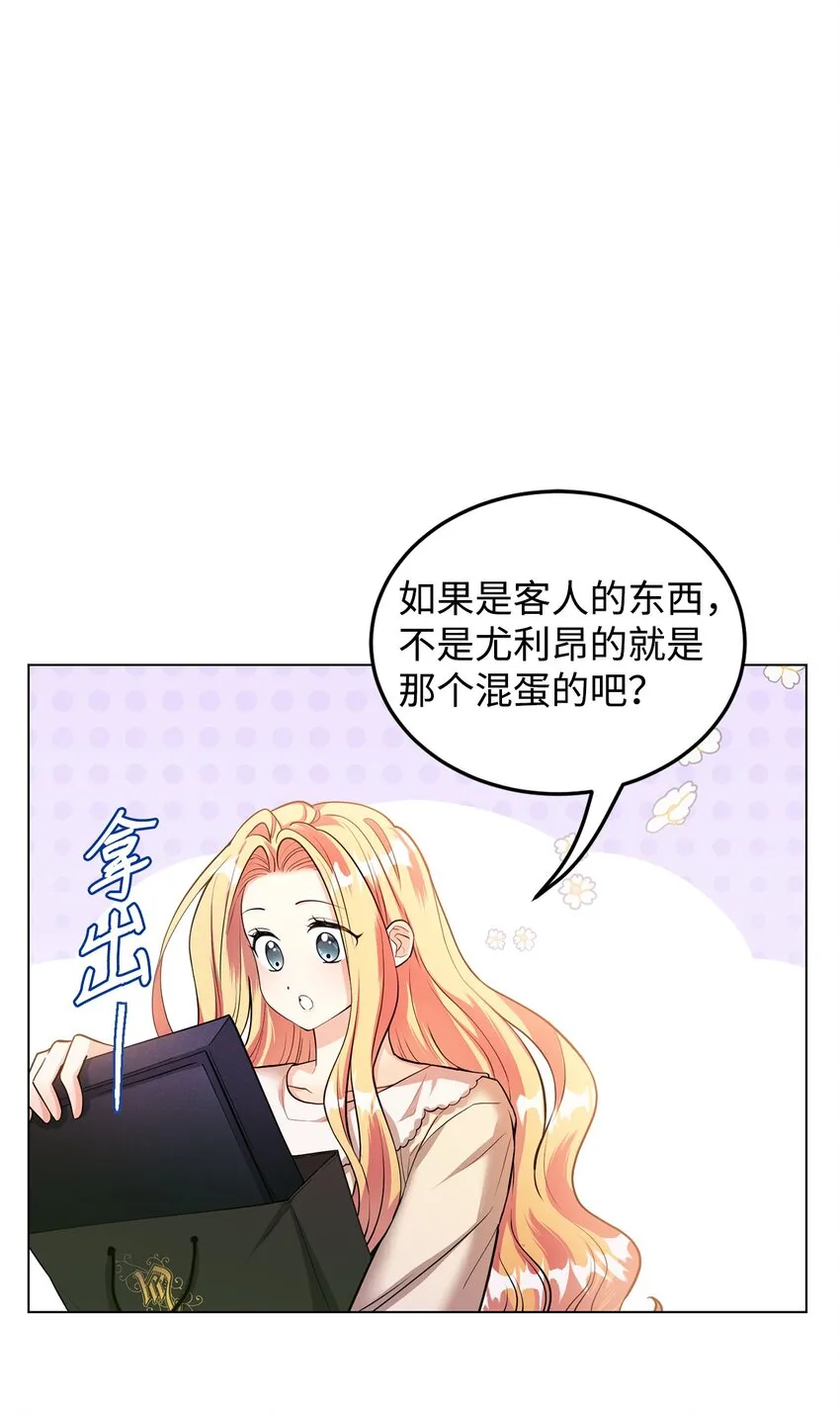 24 无法遏制的怒火 第69页