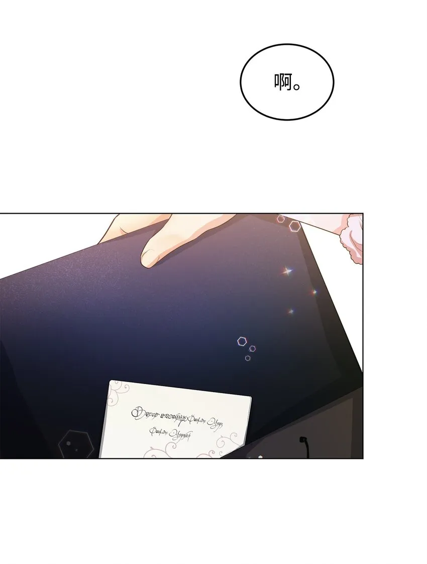 24 无法遏制的怒火 第70页