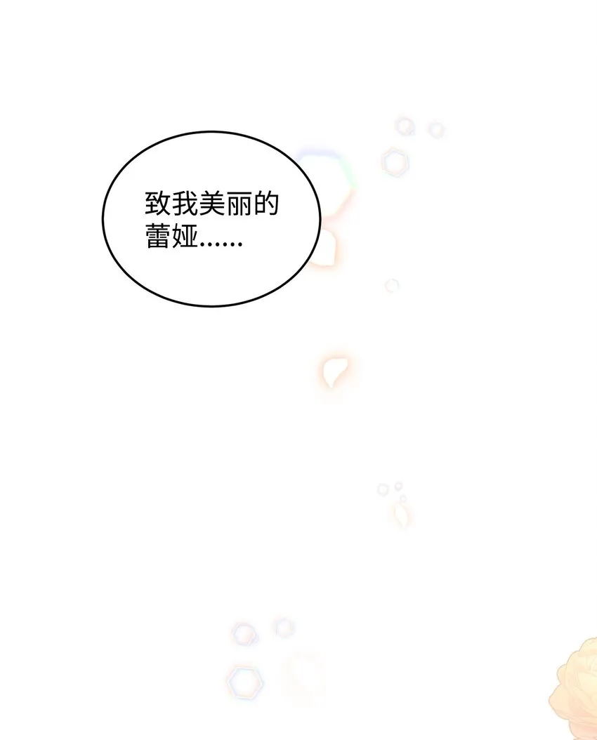 24 无法遏制的怒火 第71页