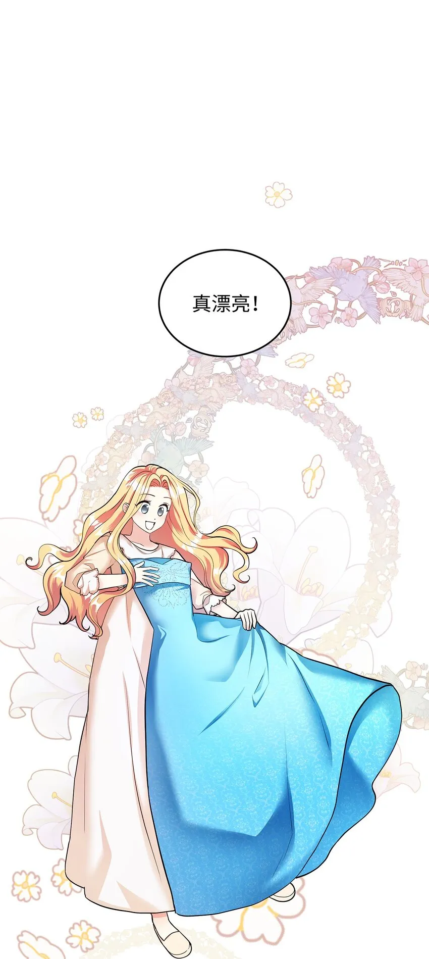 24 无法遏制的怒火 第75页