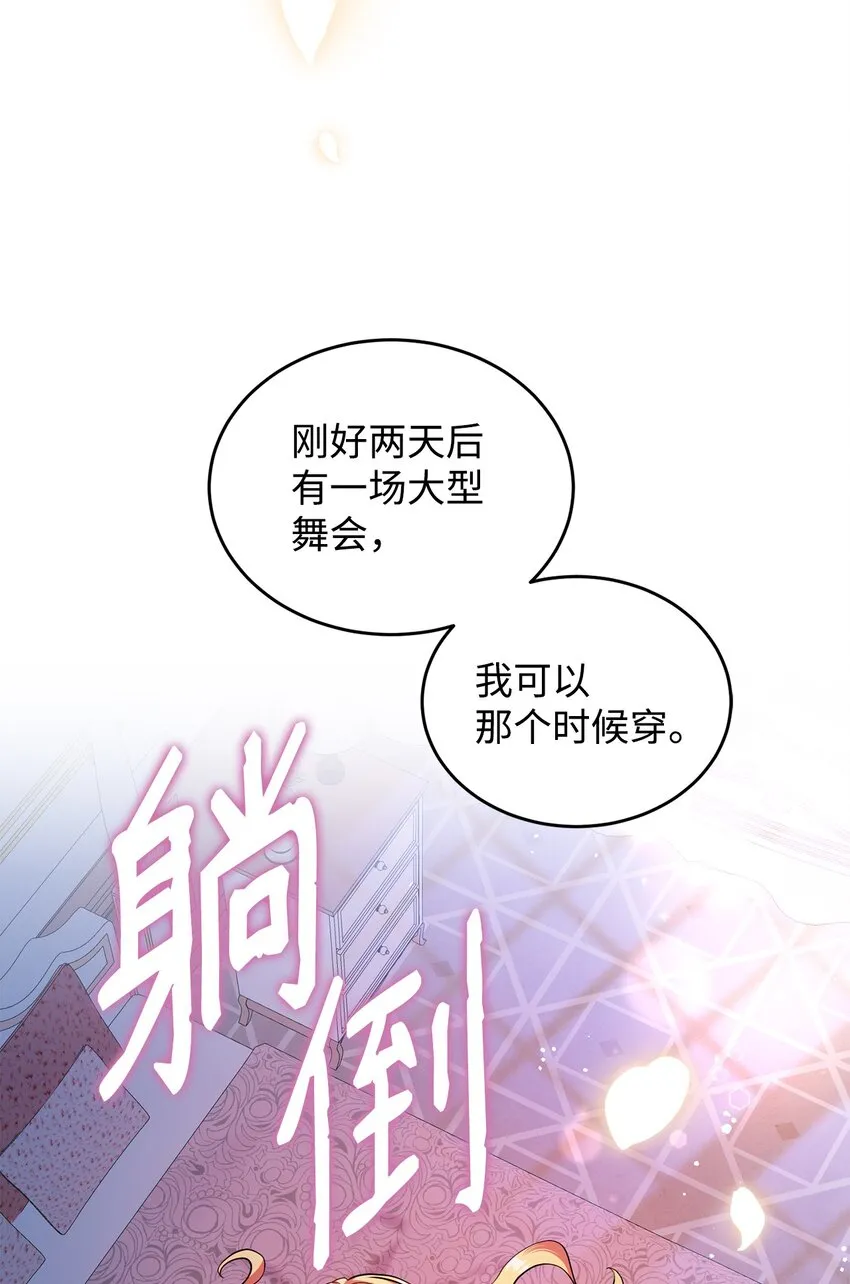 24 无法遏制的怒火 第78页