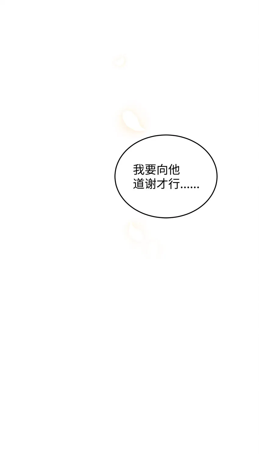 24 无法遏制的怒火 第81页