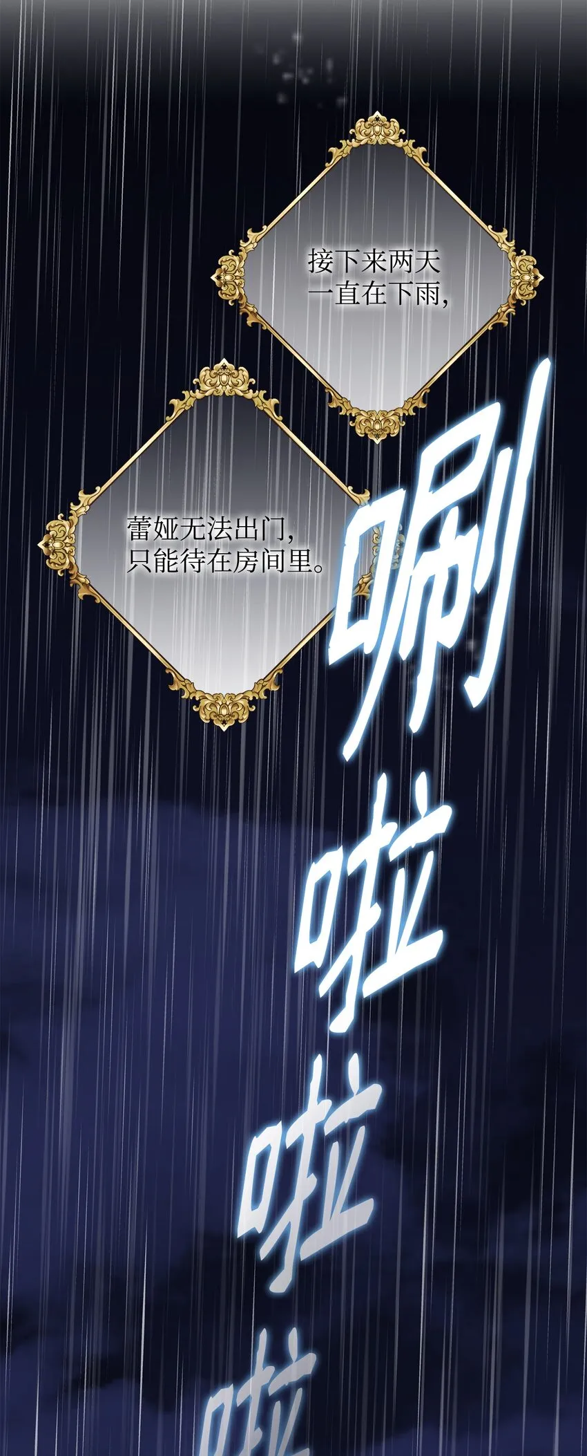 24 无法遏制的怒火 第83页