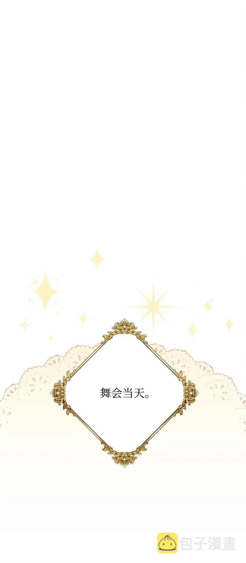 24 无法遏制的怒火 第90页