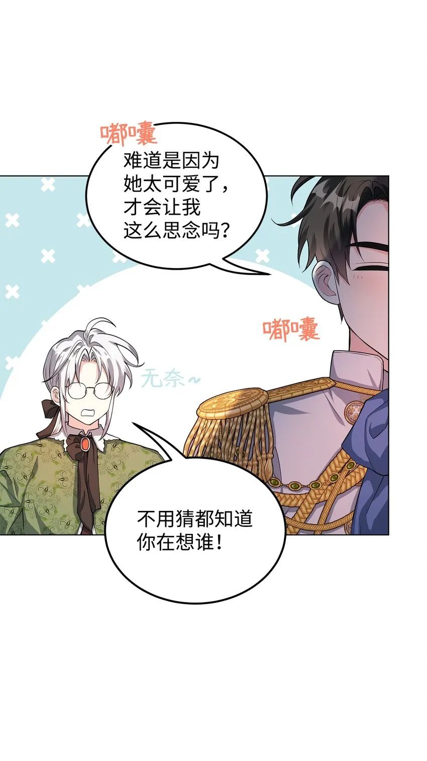25 道歉的方式 第11页