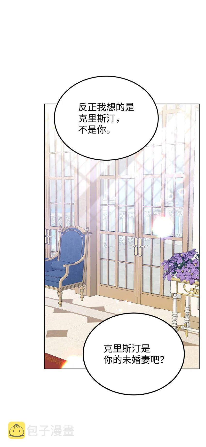 25 道歉的方式 第12页