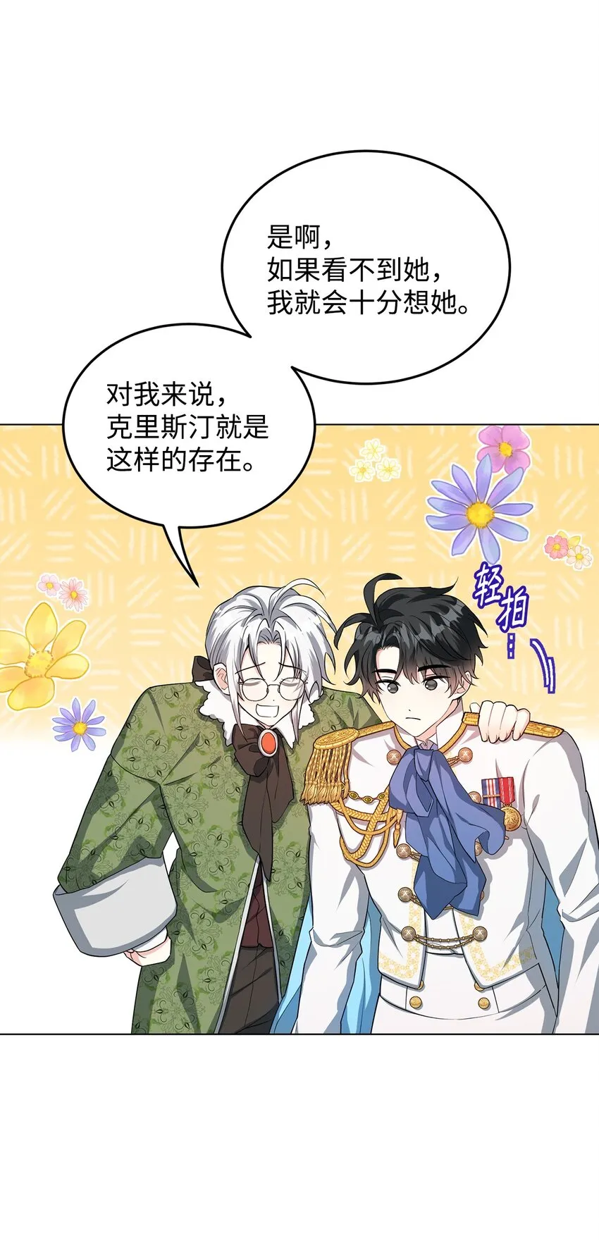 25 道歉的方式 第13页