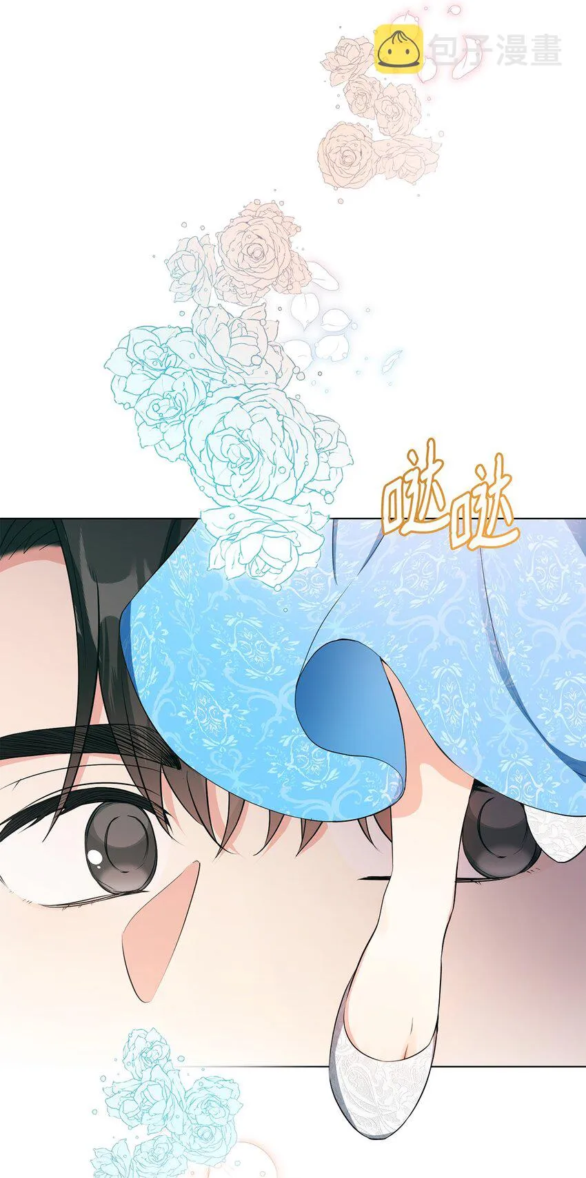 25 道歉的方式 第16页