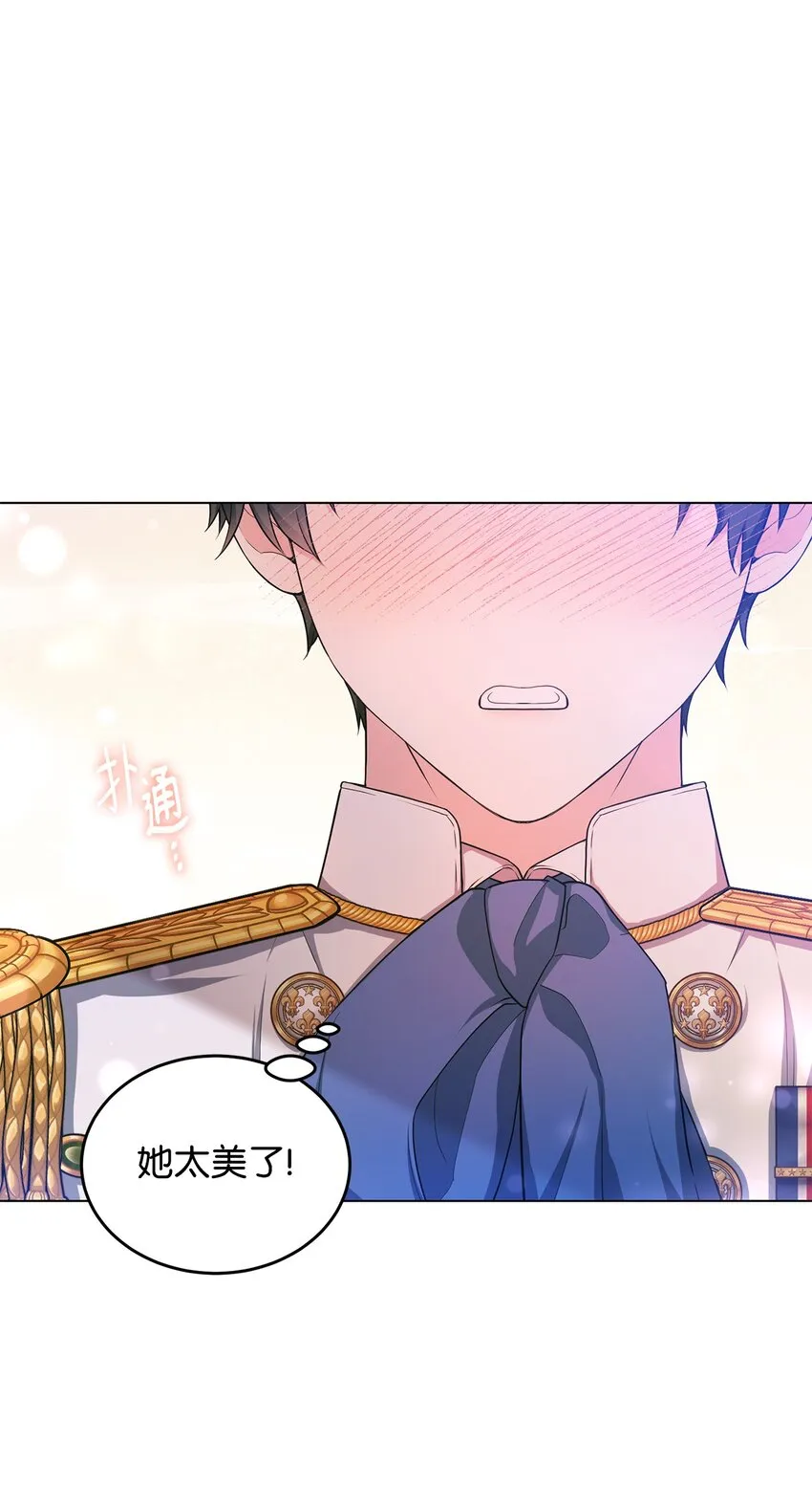 25 道歉的方式 第19页