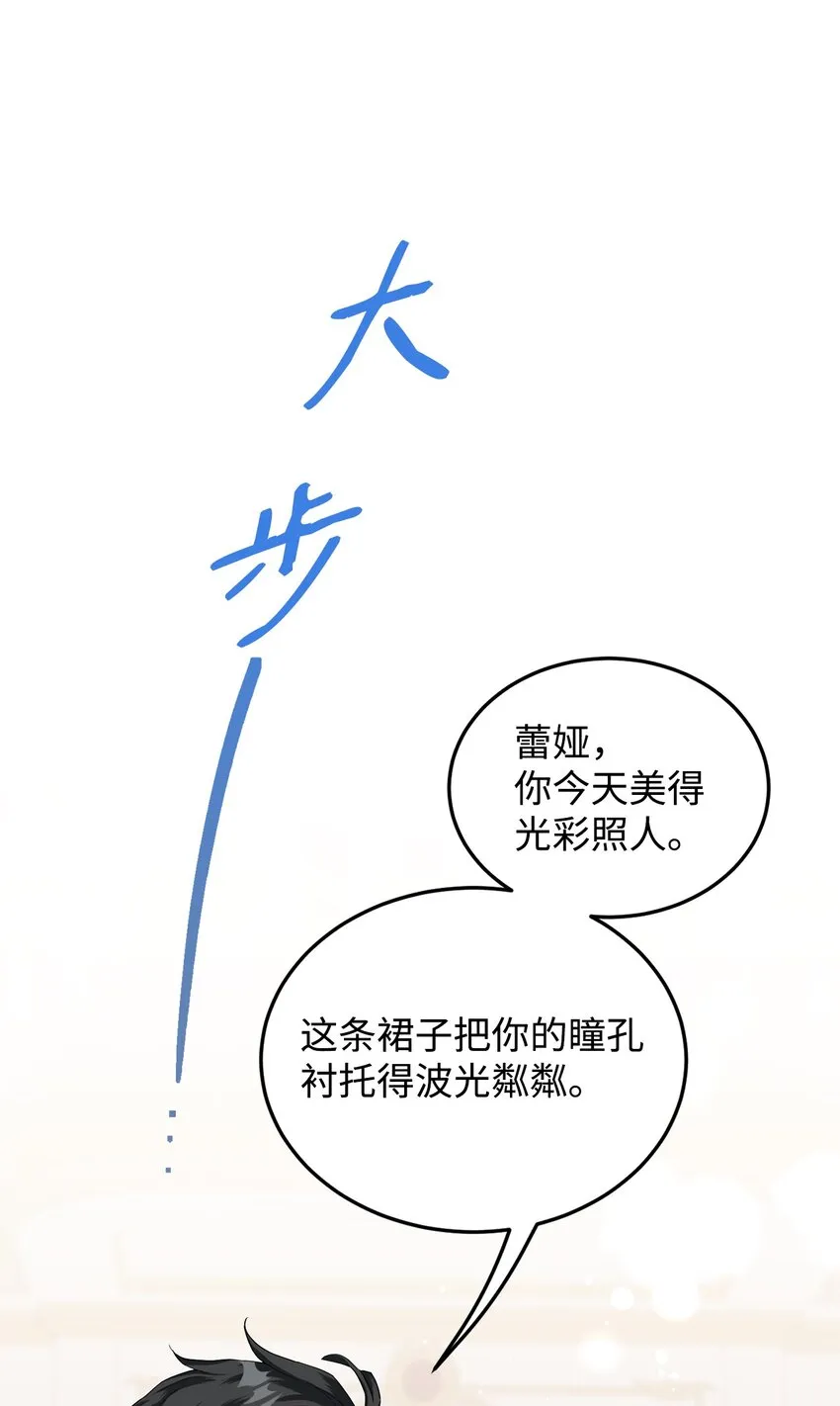 25 道歉的方式 第20页
