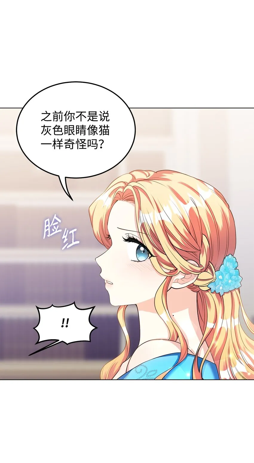 25 道歉的方式 第22页