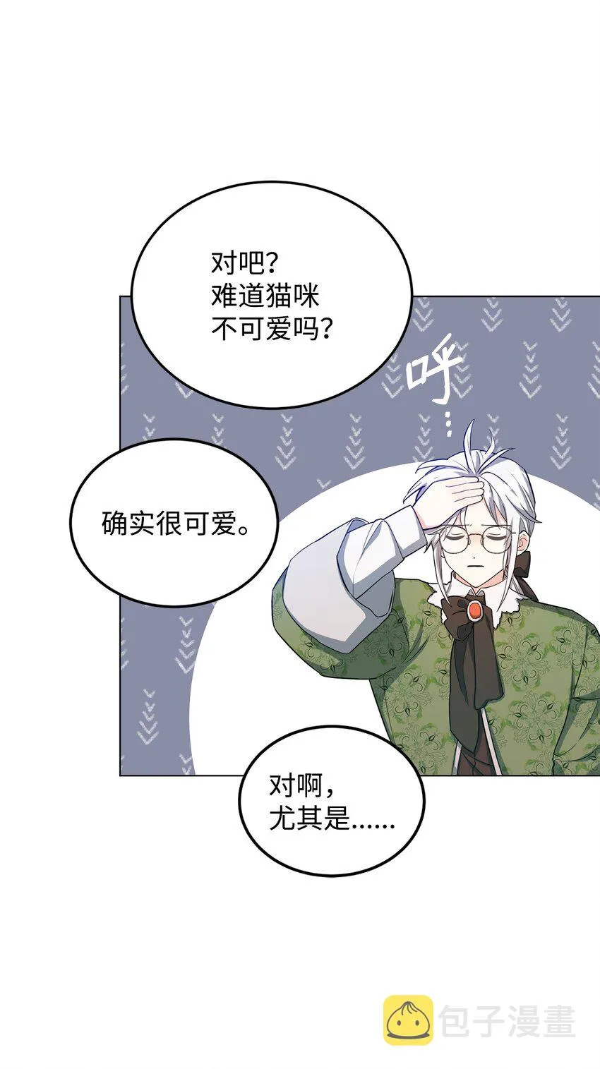 25 道歉的方式 第24页
