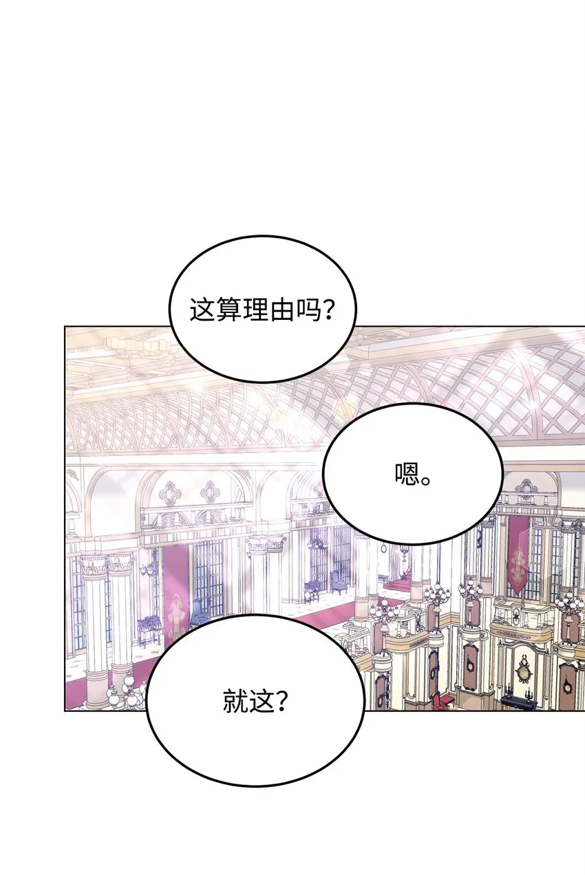 25 道歉的方式 第31页
