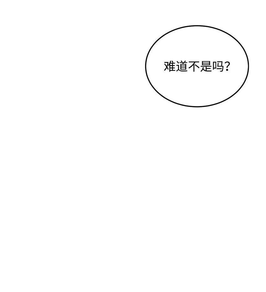 25 道歉的方式 第32页