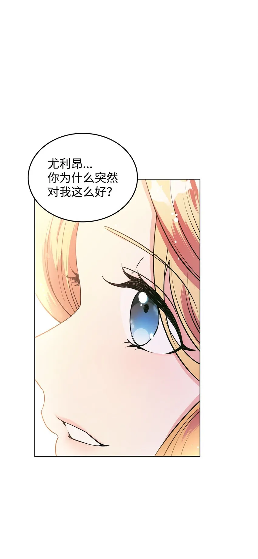 25 道歉的方式 第39页