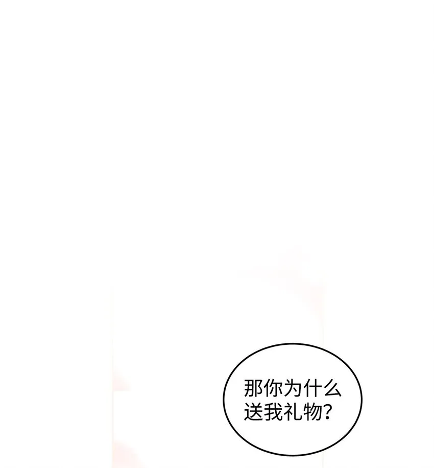 25 道歉的方式 第42页