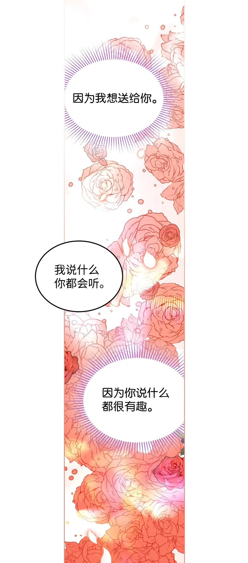 25 道歉的方式 第43页