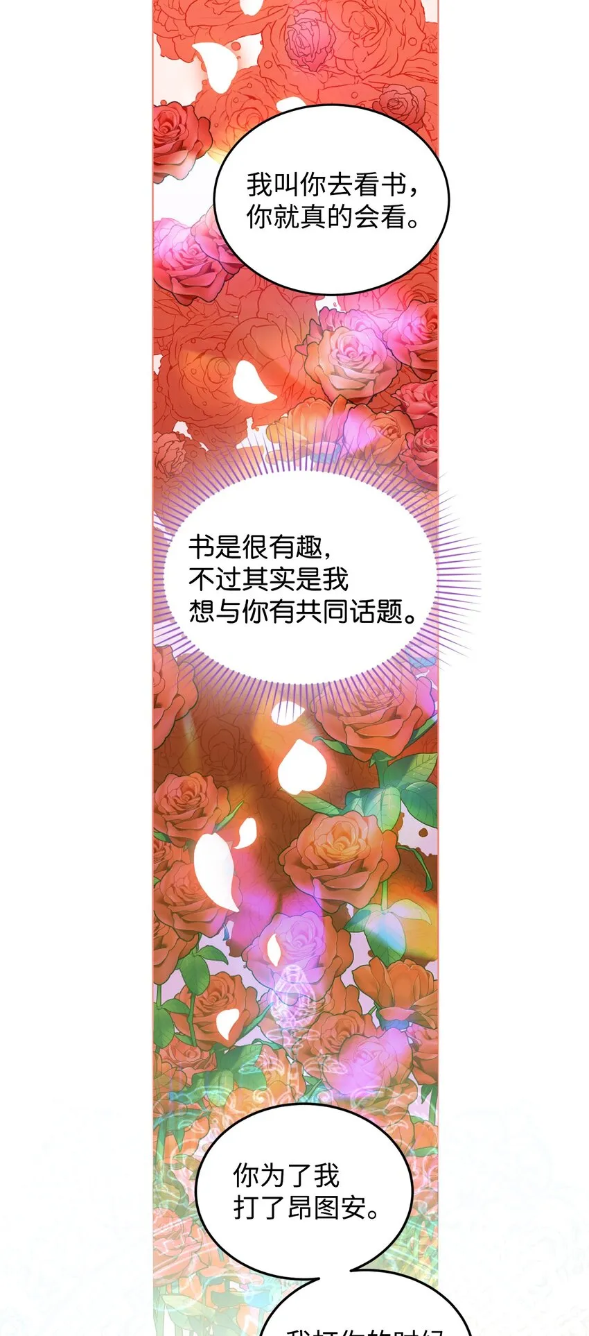 25 道歉的方式 第44页