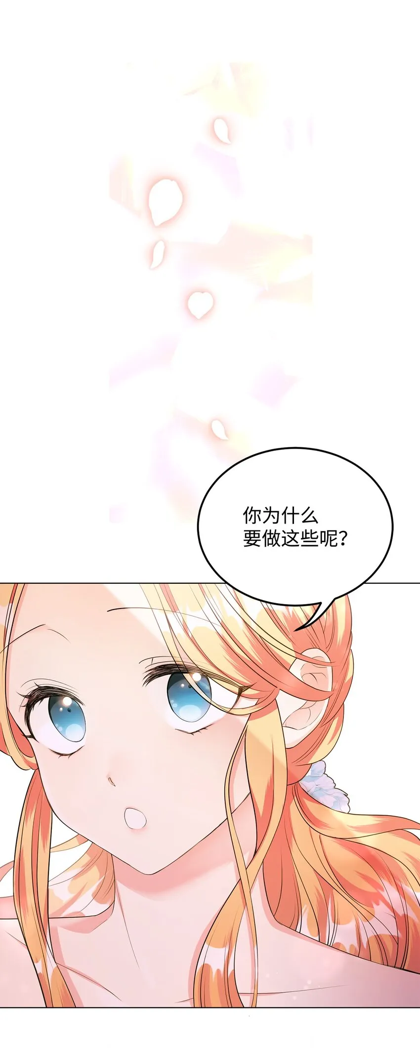 25 道歉的方式 第46页