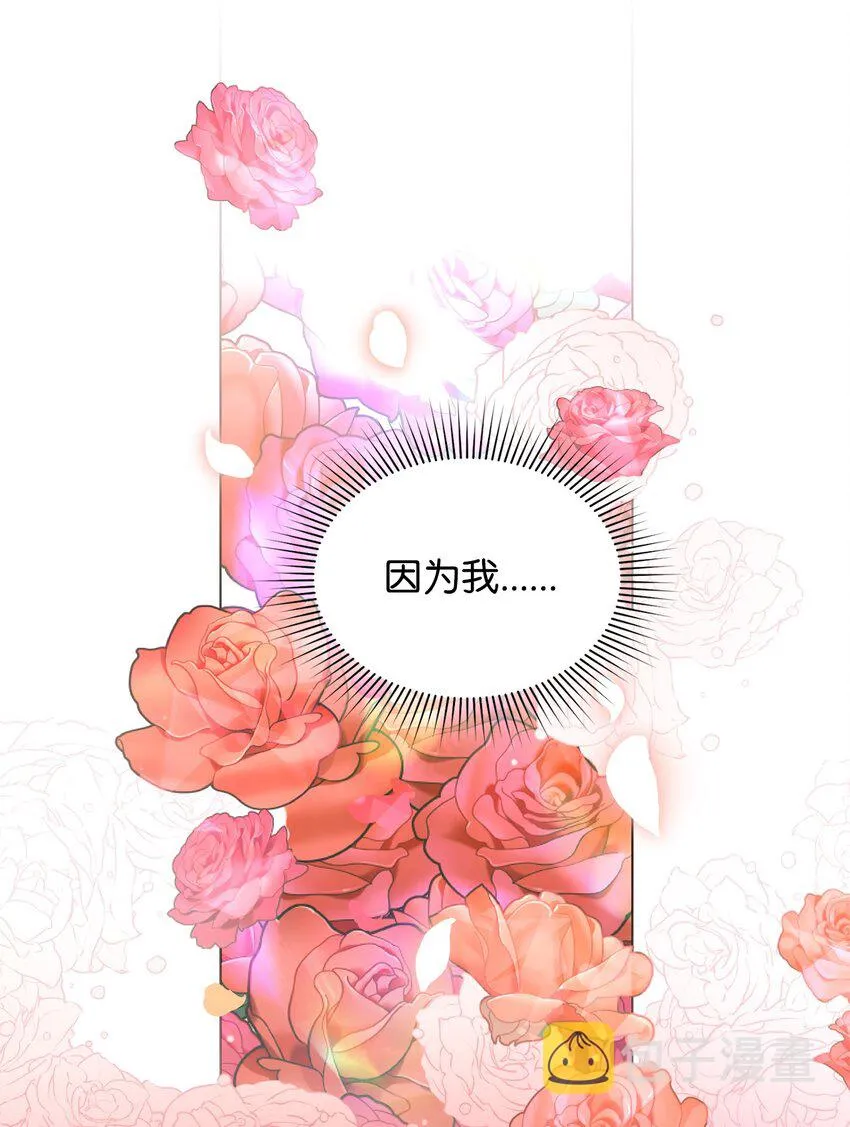 25 道歉的方式 第47页