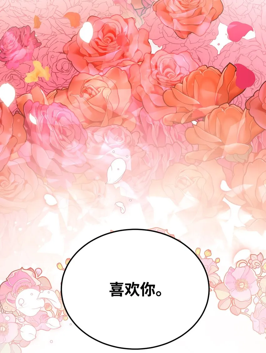 25 道歉的方式 第48页