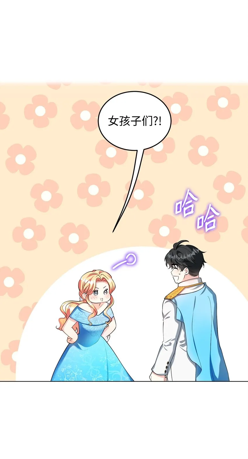 25 道歉的方式 第57页