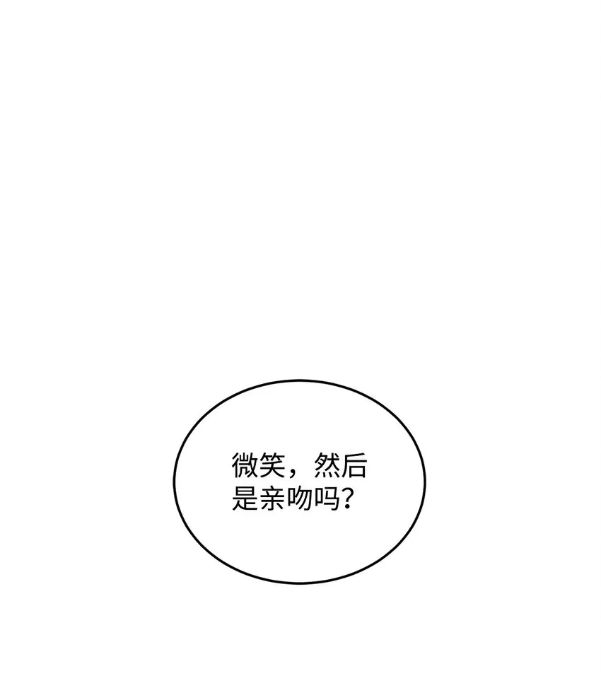 25 道歉的方式 第61页