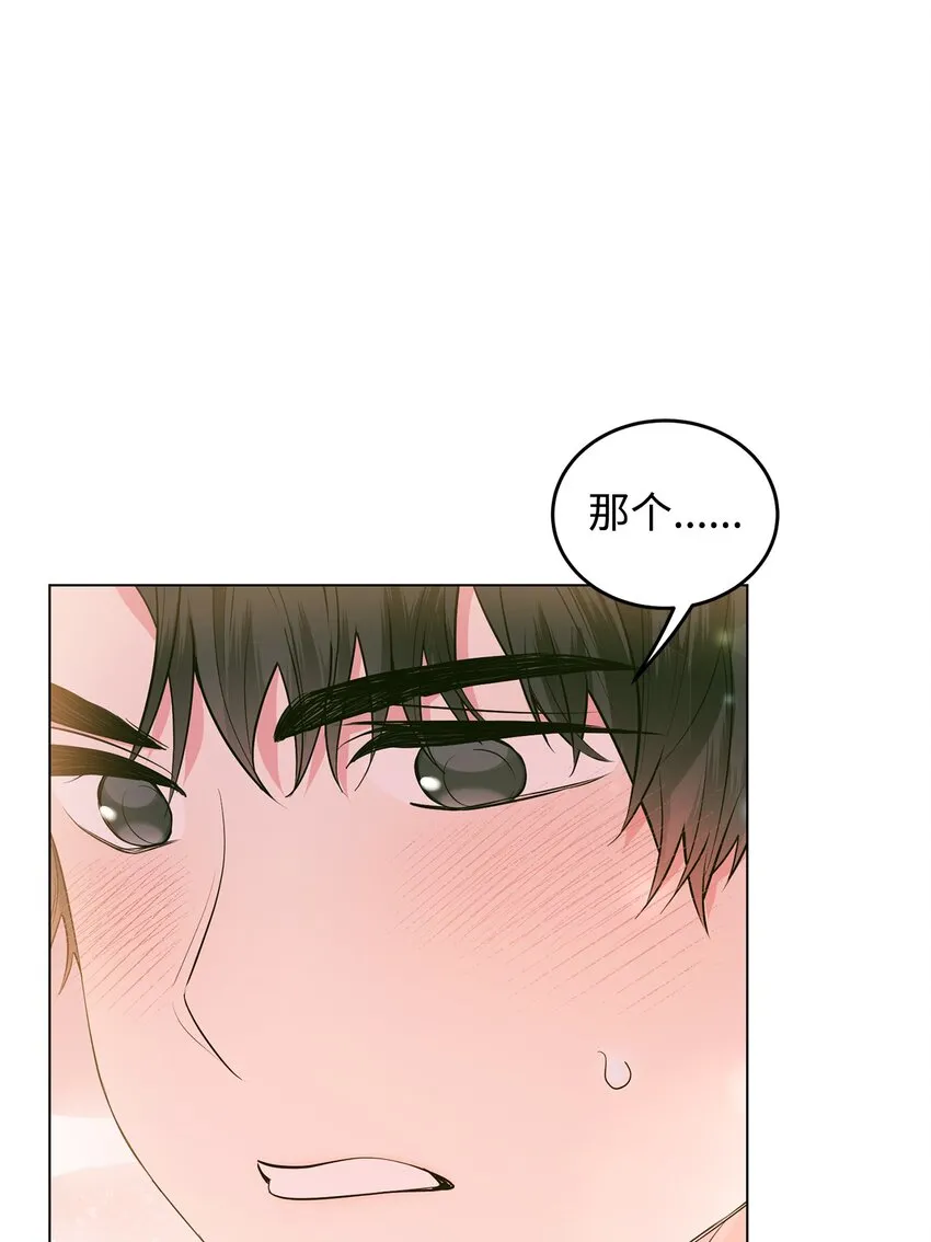 25 道歉的方式 第75页