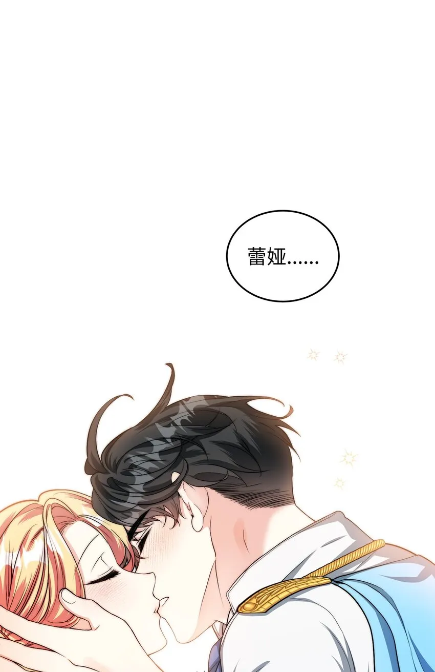 25 道歉的方式 第79页