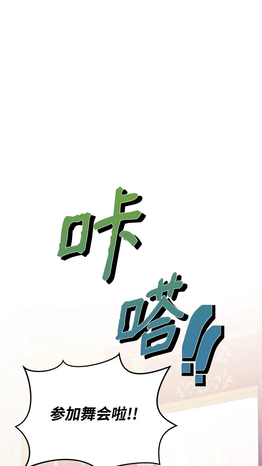 25 道歉的方式 第81页