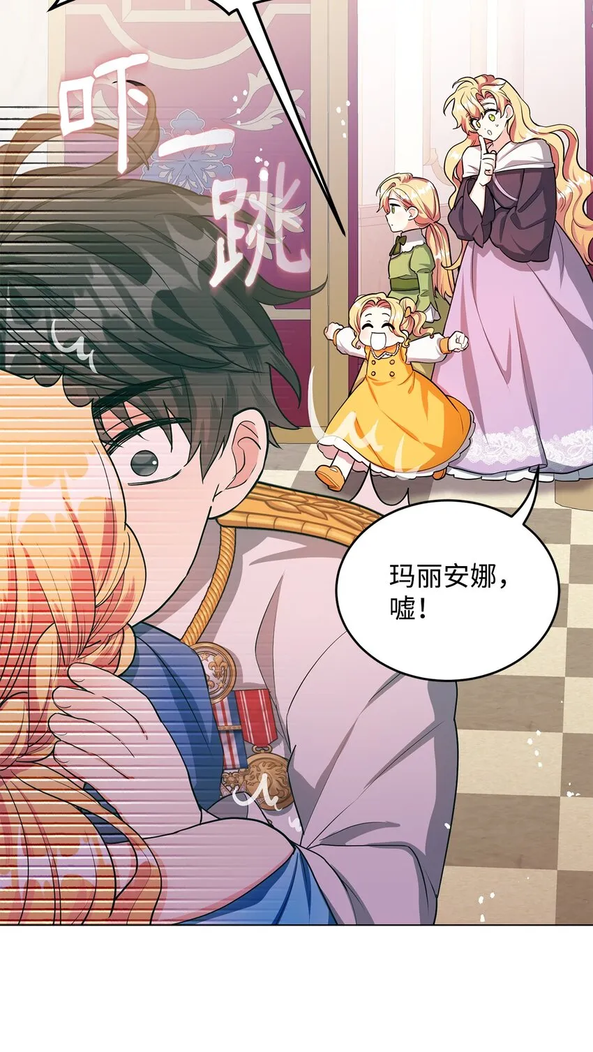 25 道歉的方式 第82页