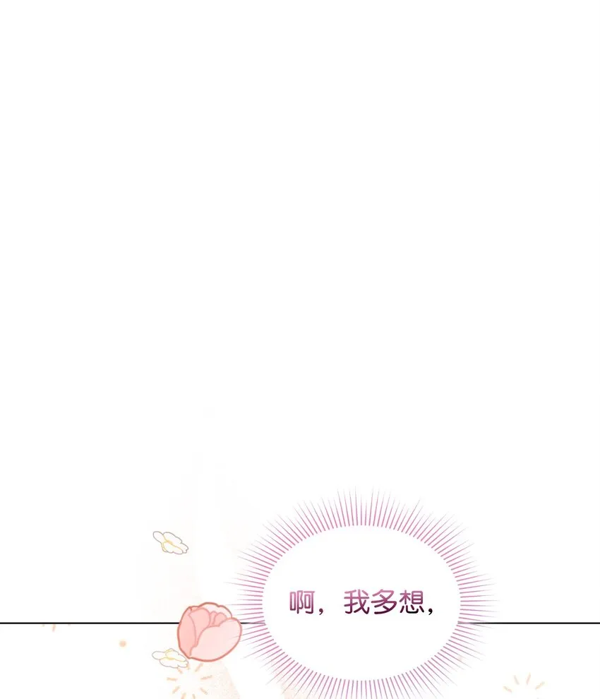 25 道歉的方式 第84页