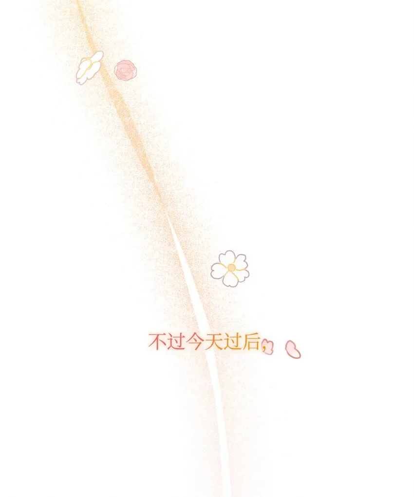 25 道歉的方式 第87页