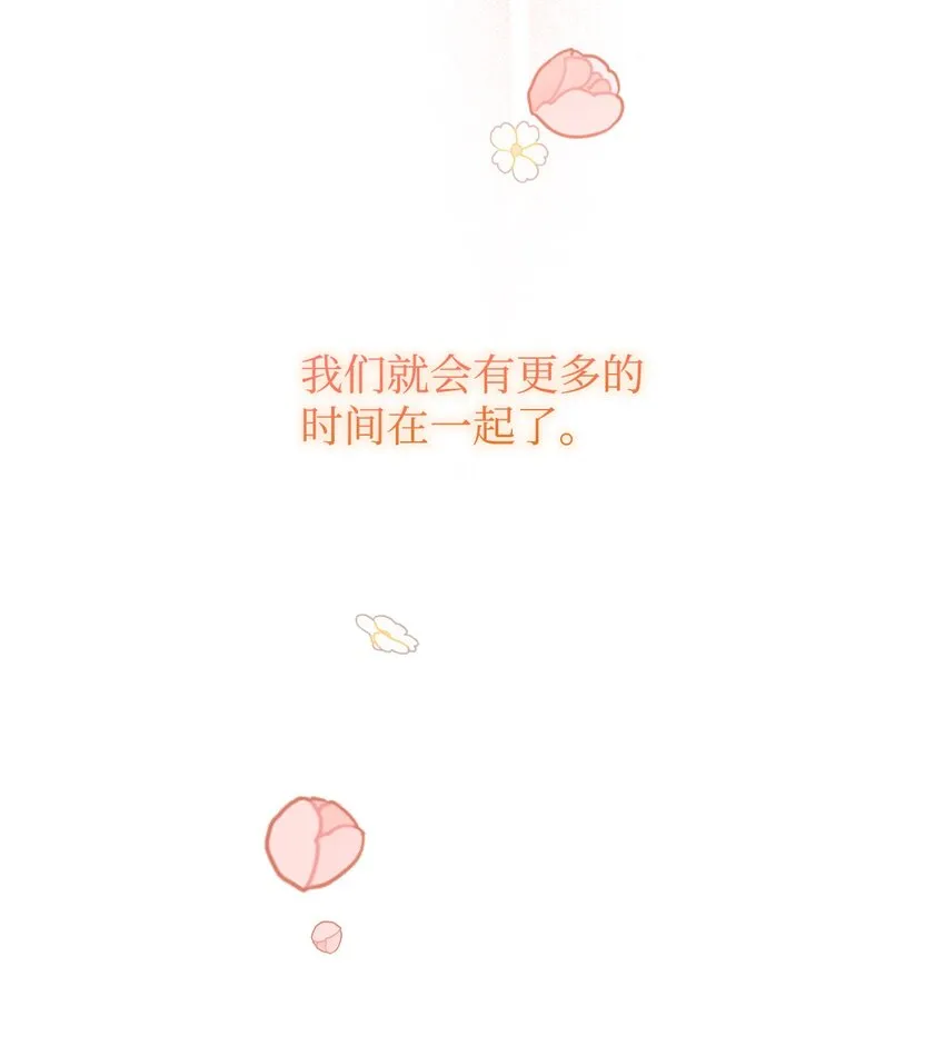25 道歉的方式 第88页