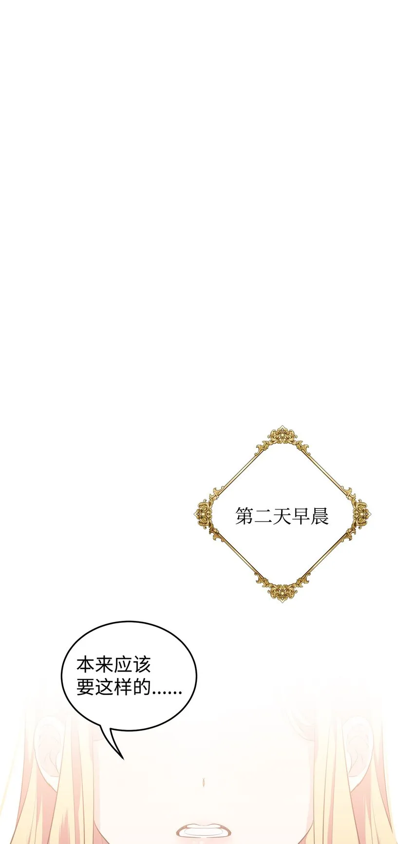 25 道歉的方式 第91页