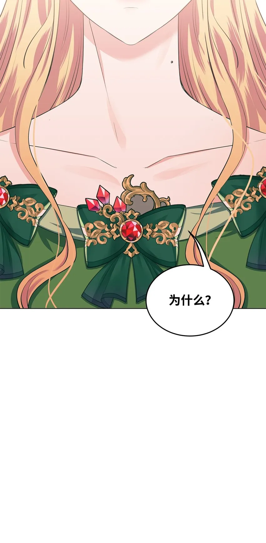 25 道歉的方式 第92页