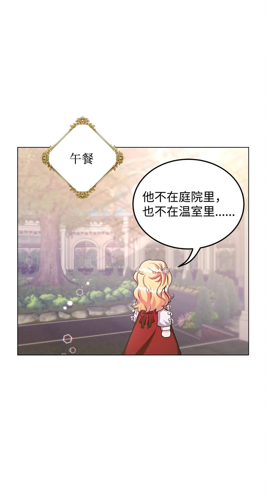 25 道歉的方式 第94页