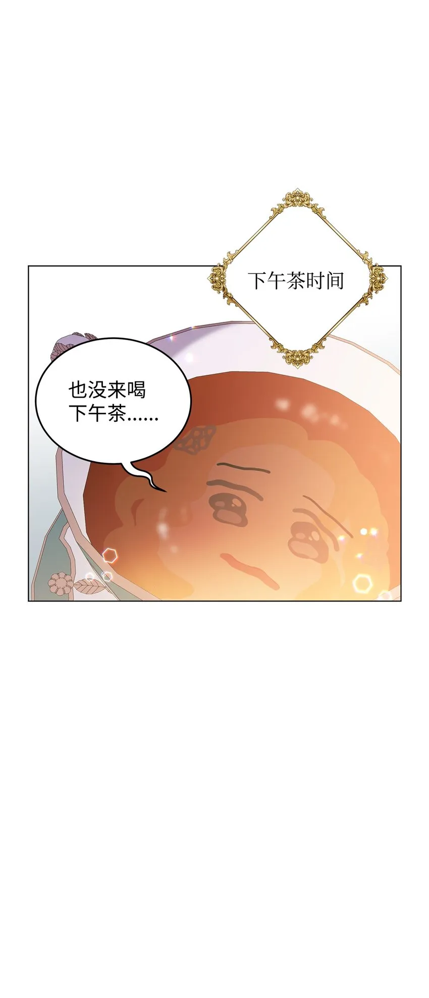 25 道歉的方式 第95页