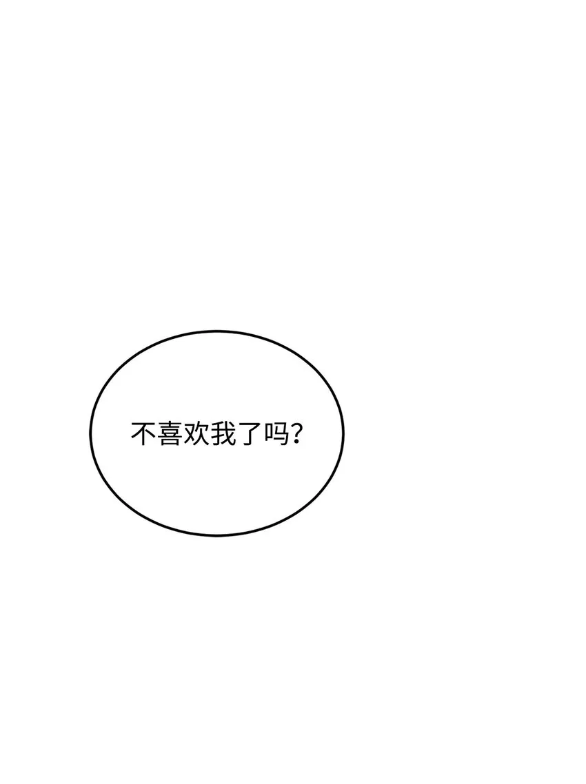 25 道歉的方式 第98页