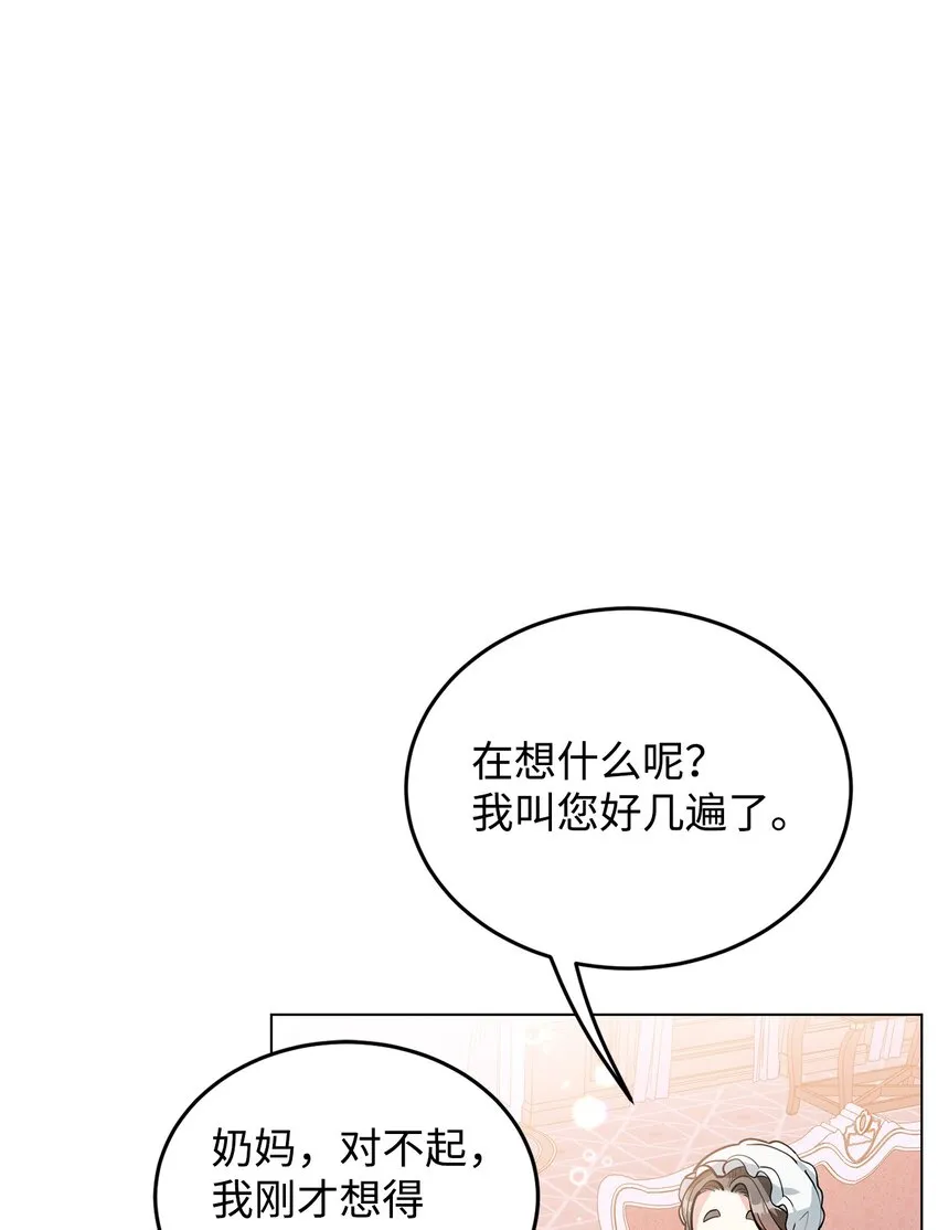 23 拳头与耳光 第4页