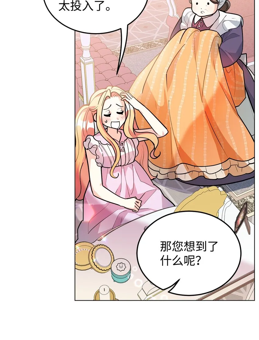 23 拳头与耳光 第5页
