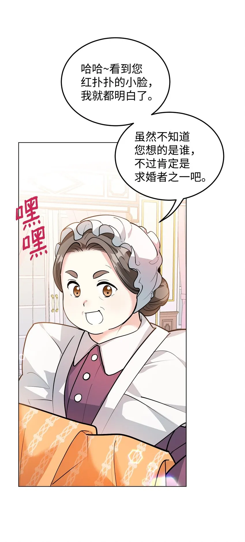23 拳头与耳光 第6页