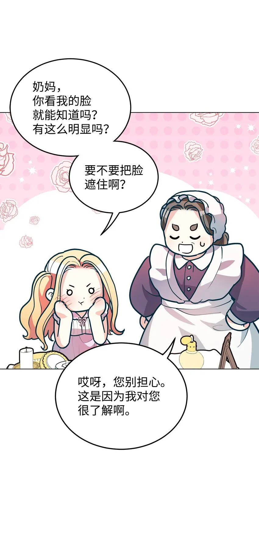 23 拳头与耳光 第7页