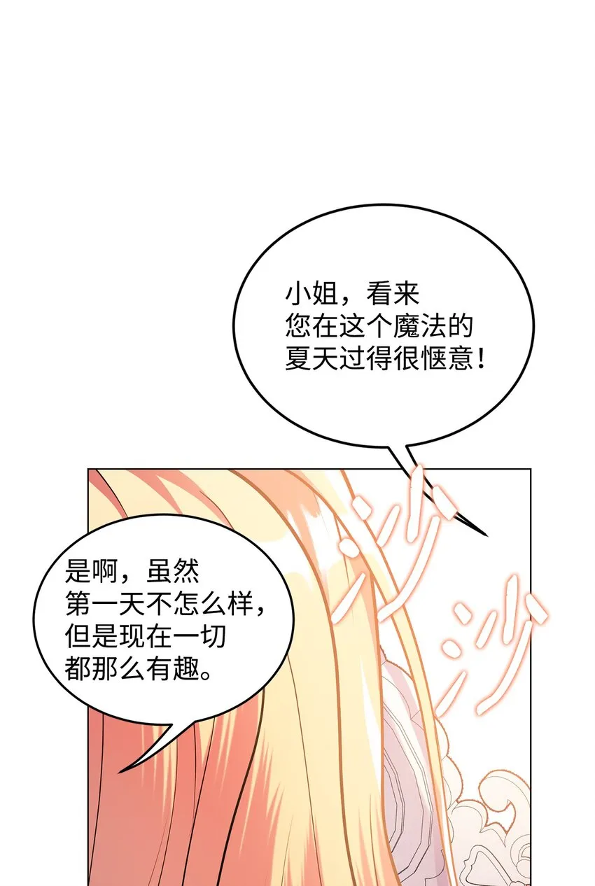23 拳头与耳光 第8页